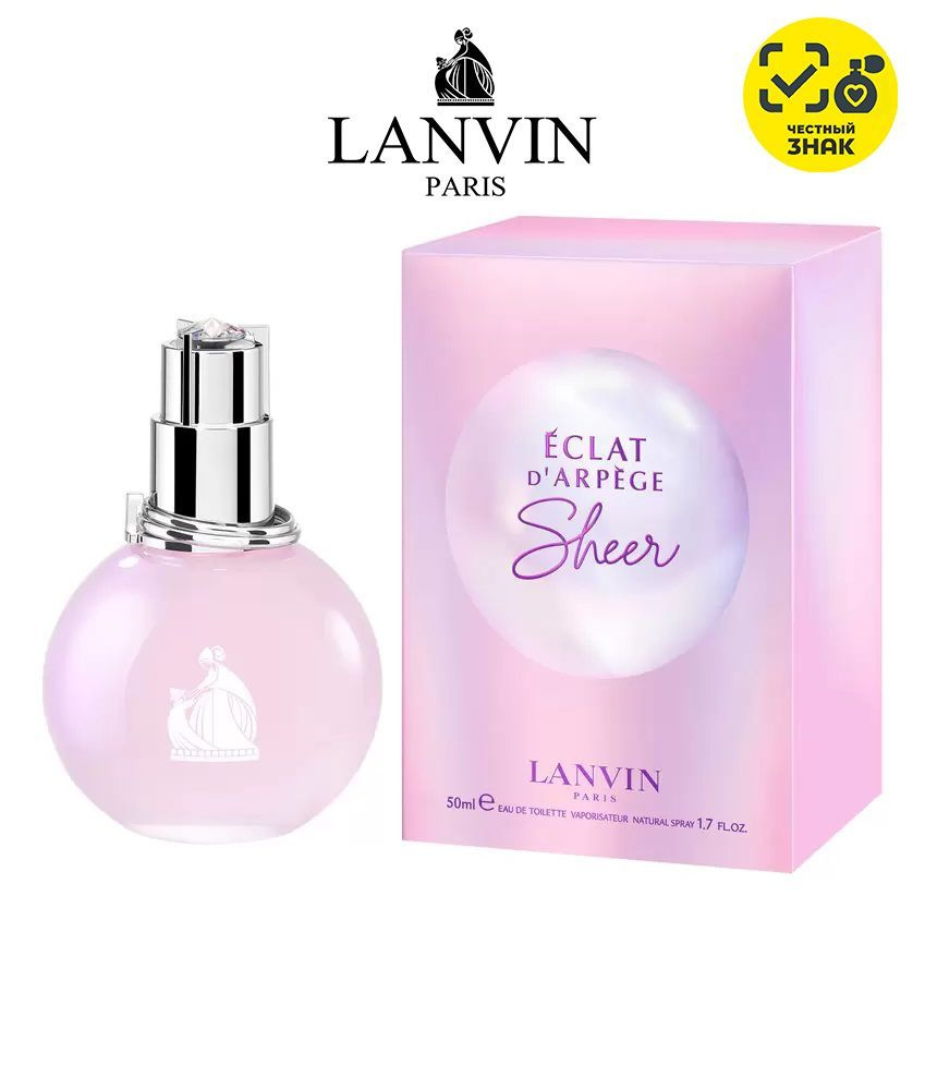 Lanvin Éclat d'Arpège Sheer_Éclat d'Arpège Sheer Туалетная вода 50 мл ...