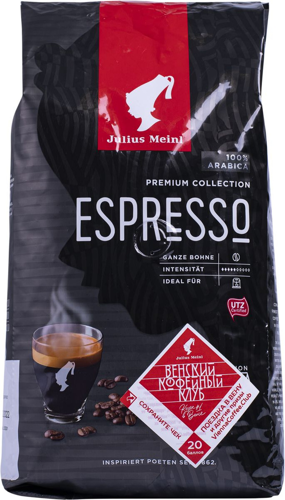 Кофе в зернах Юлиус Майнл эспрессо премиум , 1 КГ ( в заказе 1 штука)  #1