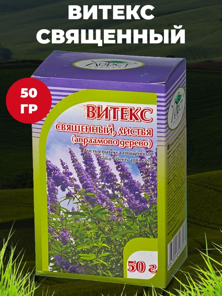 Купить Плоды витекса Nature's Way (Vitex Fruit) мг в Киеве | FOODOK