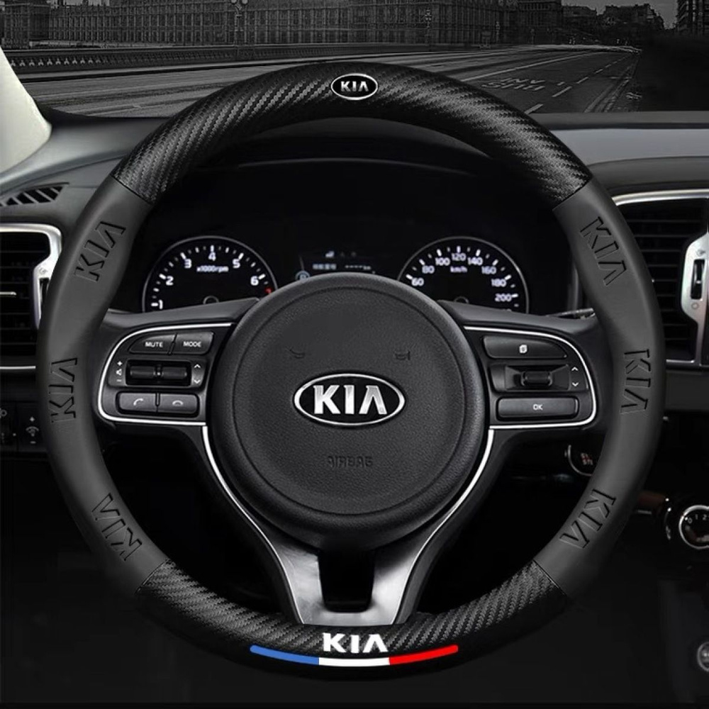 Чехол на руль автомобиля Оплетка на руль универсальная Подходит для  Kia/Kia(Круглый 38 см) - купить по доступным ценам в интернет-магазине OZON  (1222114079)