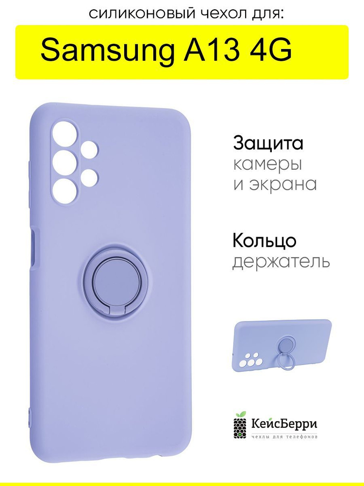Чехол для Samsung Galaxy A13 4G, серия Stocker #1