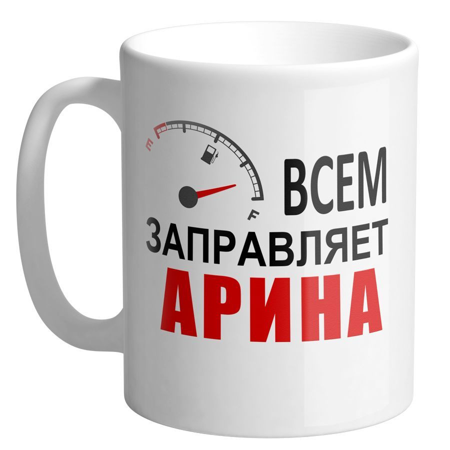 NavKo Кружка "Арина", 330 мл, 1 шт #1