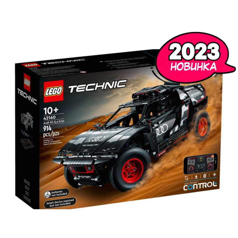 Конструктор LEGO Technic Audi RS Q e-tron, 914 деталей, 10+, 42160 - купить  с доставкой по выгодным ценам в интернет-магазине OZON (1210494078)