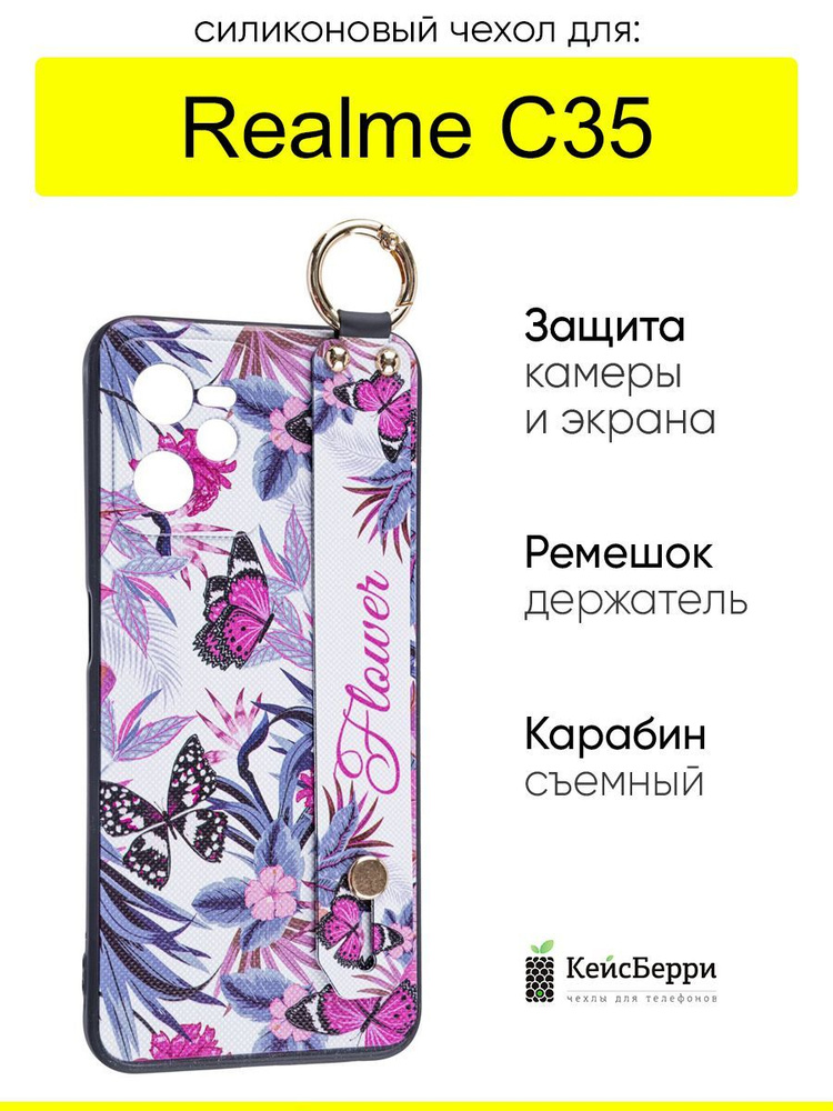 Чехол для Realme C35, серия Flower #1