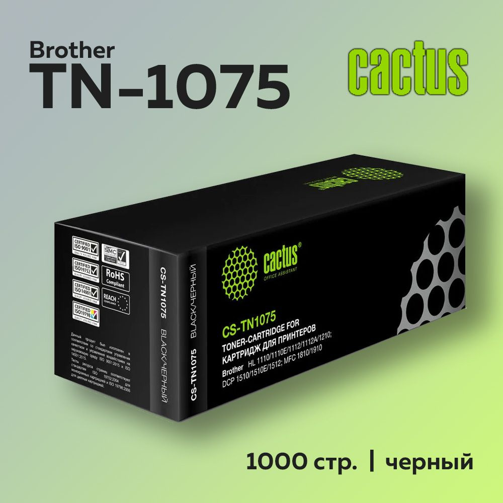 Картридж Cactus TN-1075 для Brother HL-1110/1112/1510/1512/1810/1815 #1