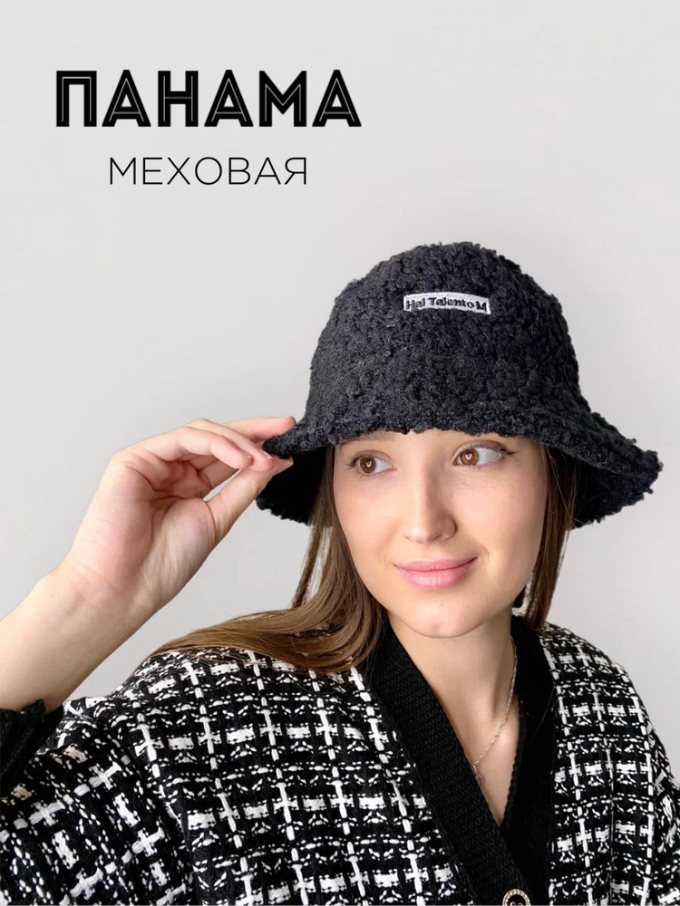 Панама Тедди #1