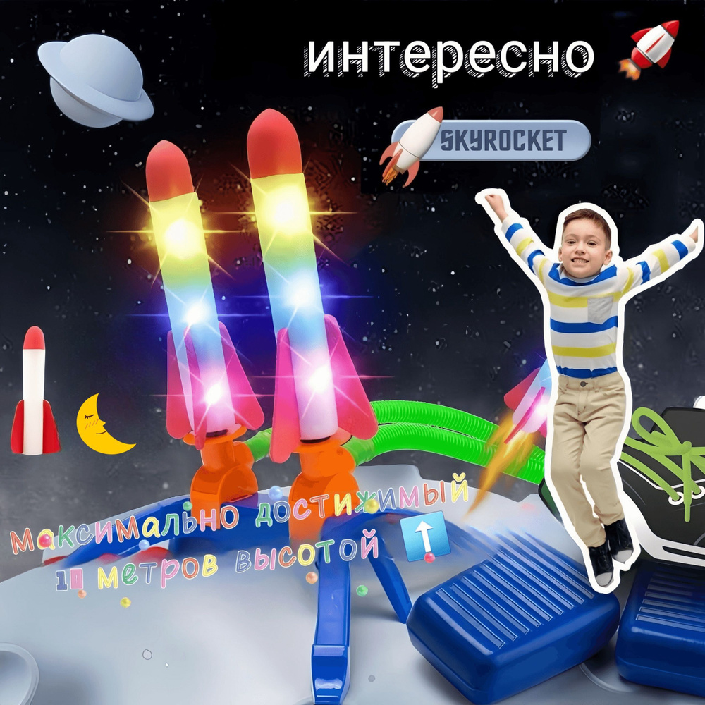 Летающая игрушка для запуска/катапульта, пневматическая ракета/очень ...