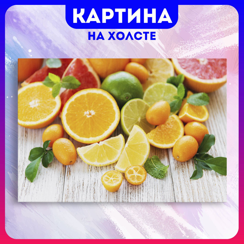 Картина на холсте Мандарины фрукты еда для кухни (16) 30х40 см - купить по  низкой цене в интернет-магазине OZON (1226084336)