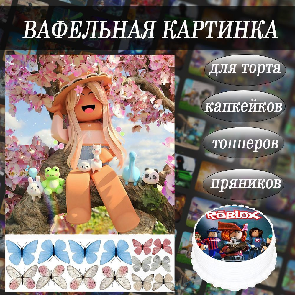 Вафельная картинка Роблокс Roblox съедобная для девочки С днем рождения, на  торт, капкейки и пряники - купить с доставкой по выгодным ценам в  интернет-магазине OZON (1227657753)