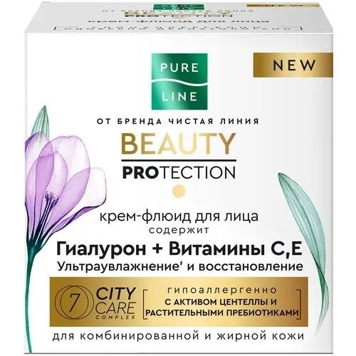 Крем-флюид для лица Чистая Линия "Pure Line", с гиалуроновой кислотой и витаминами С и Е, 45 мл  #1