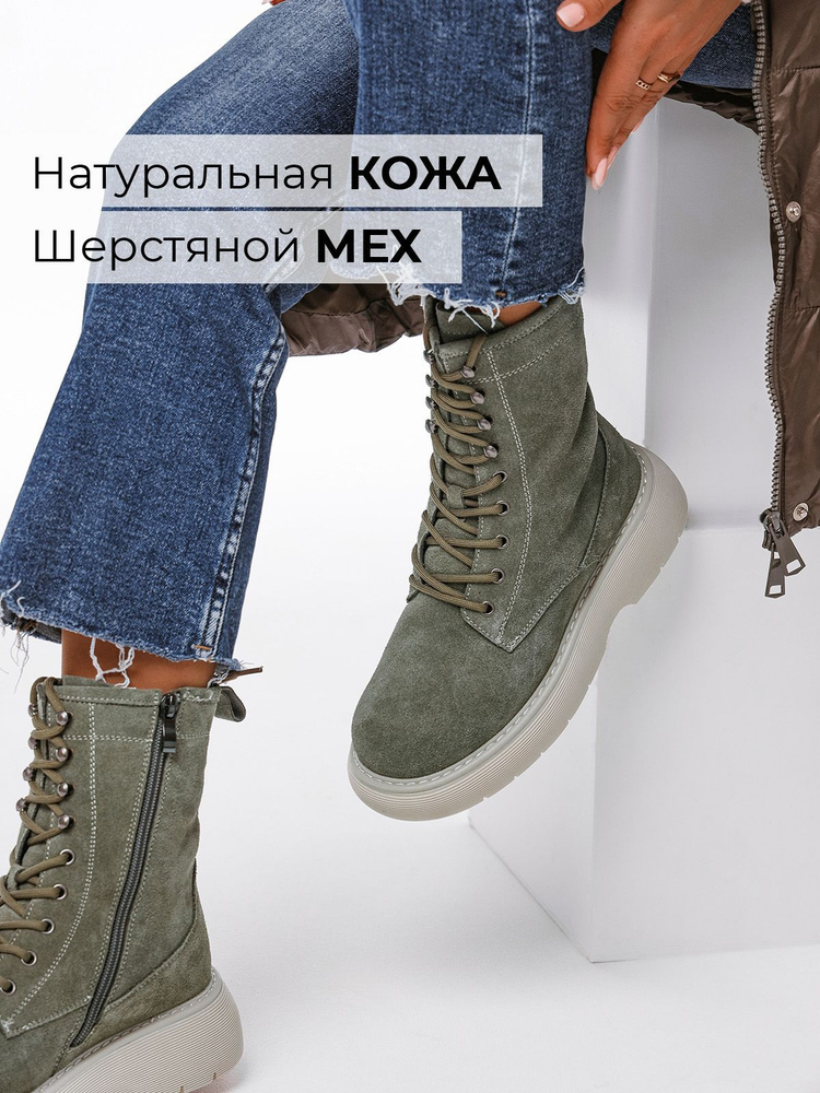 Ботинки Obba #1