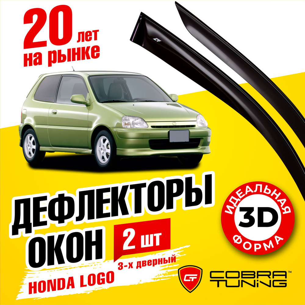 Автомобили Honda Logo