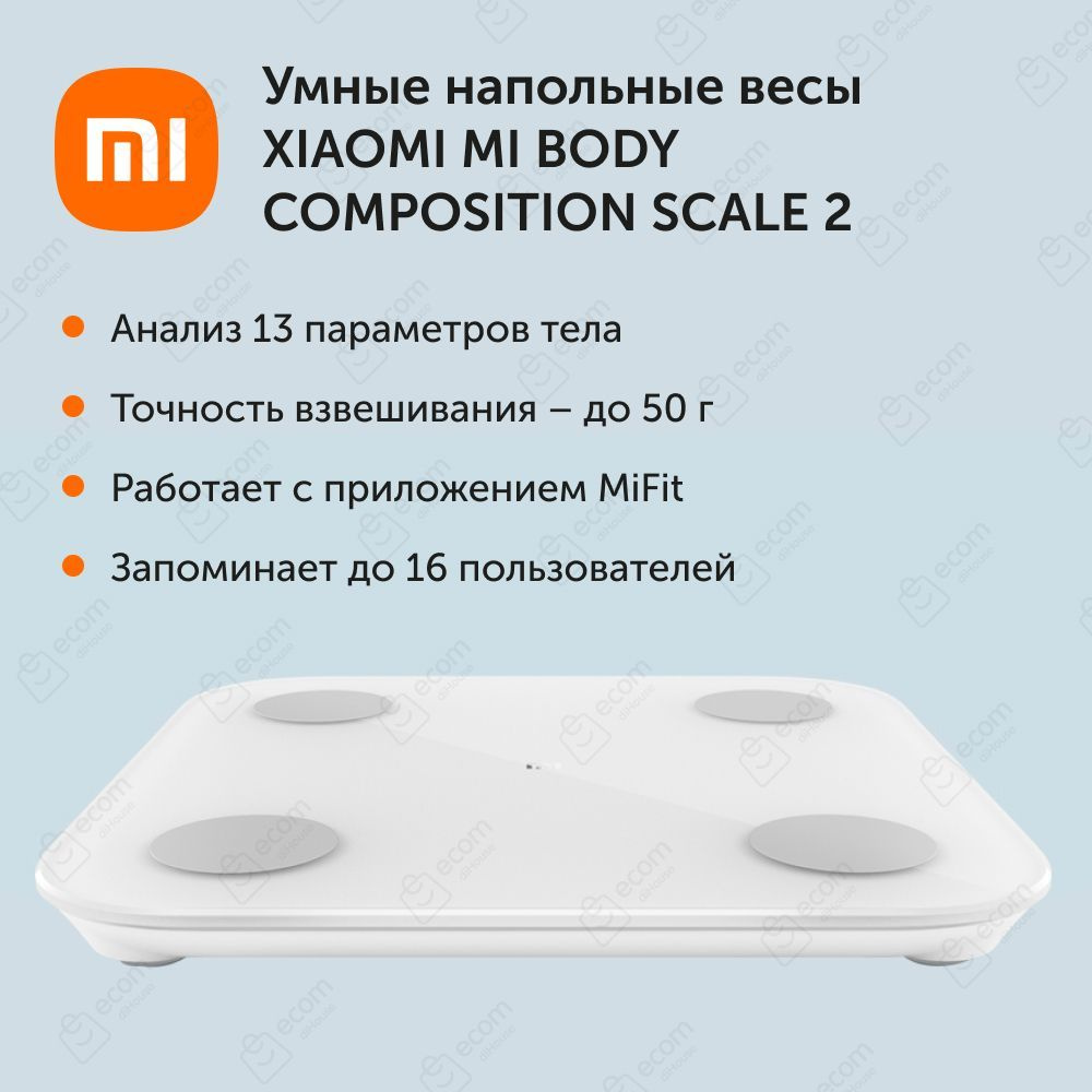 Напольные весы Xiaomi Body Composition Scale S400, белый купить по низкой  цене с доставкой в интернет-магазине OZON (763818876)