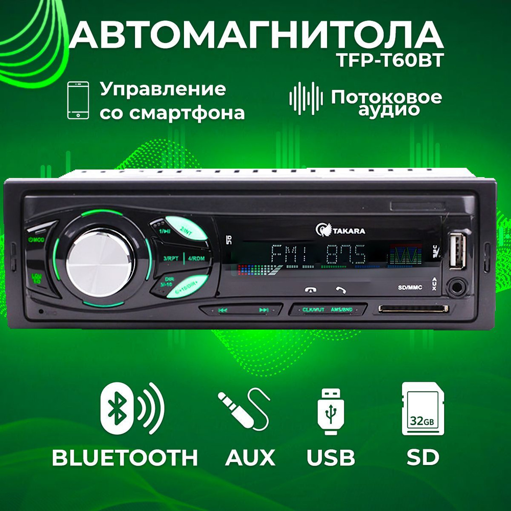 Автомагнитола 1 din с bluetooth TAKARA TFP-T60BT (Bluetooth, USB, AUX, SD,  MP3, Управление с телефона, 1din), Магнитола с блютуз для авто, Автомобильная  магнитола, зеленая подсветка1 DIN - купить в интернет-магазине OZON с