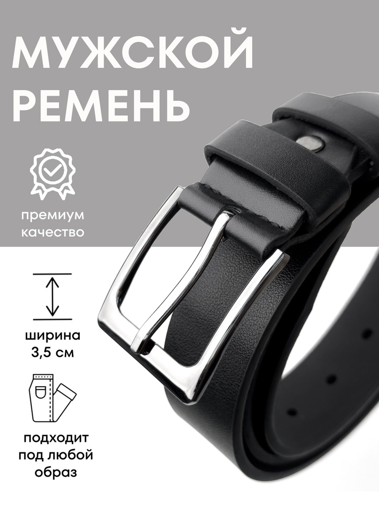 LIMALAMA Ремень Ремни мужские - купить с доставкой по выгодным ценам в ...