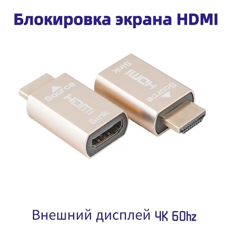 VR-аксессуар Блокирующий экран hdmi, pol 4k@60hz pictures, дистанционно ...