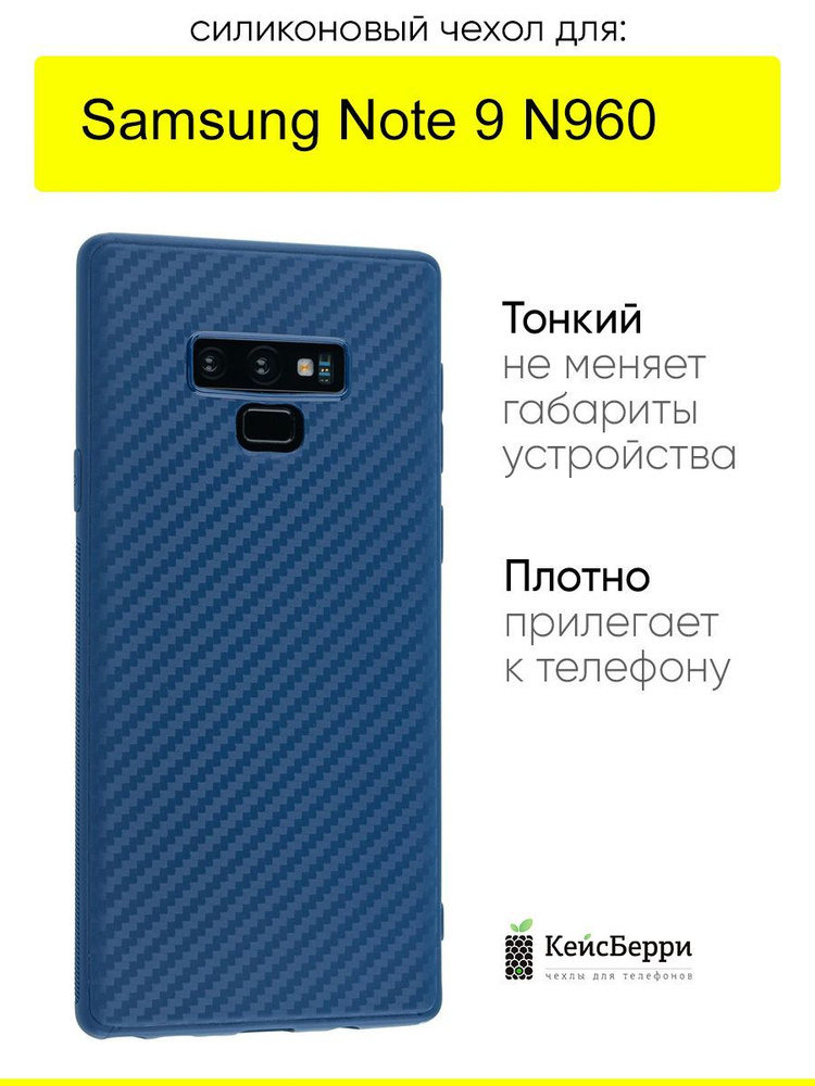 Чехол для Samsung Galaxy Note 9 N960, серия Carboniferous #1