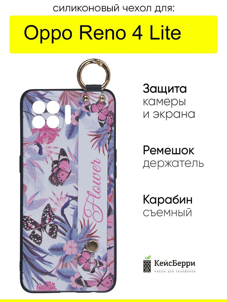 Чехол для Oppo Reno 4 Lite, серия Flower #1