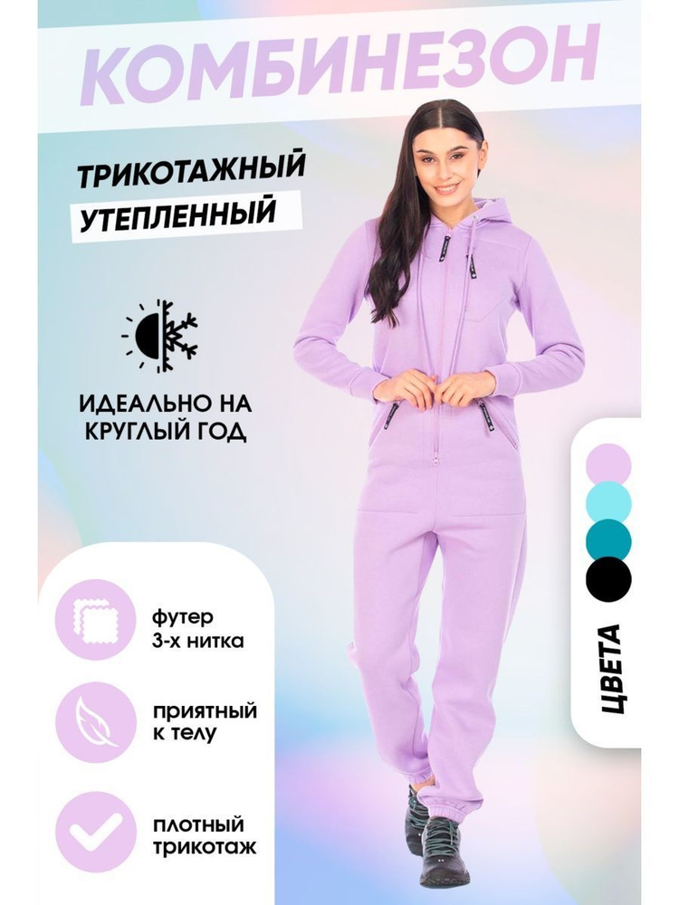 Комбинезон FORCELAB #1