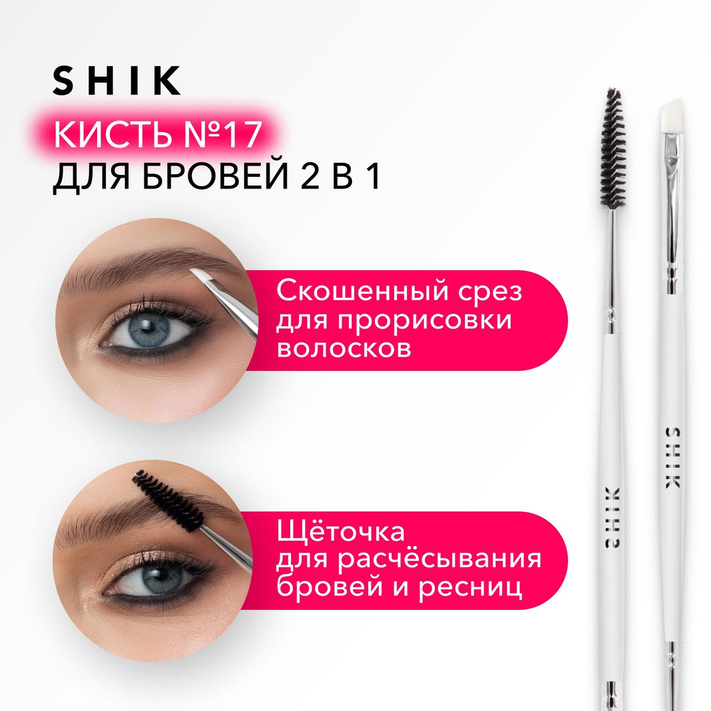 Кисть косметическая синтетическая скошенная двусторонняя для макияжа ...