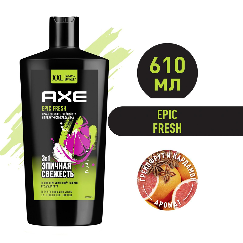AXE 3в1: мужской гель для душа, шампунь и средство для умывания EPIC ...