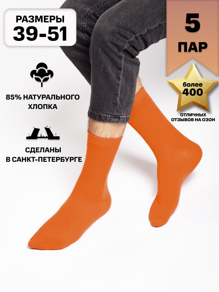 Комплект носков Hosiery Носки 5 пар, 5 пар #1