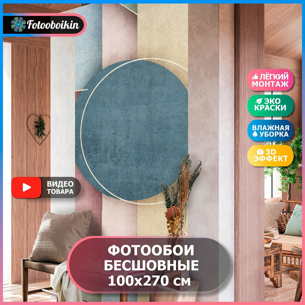 Фотообои флизелиновые Fotooboikin 