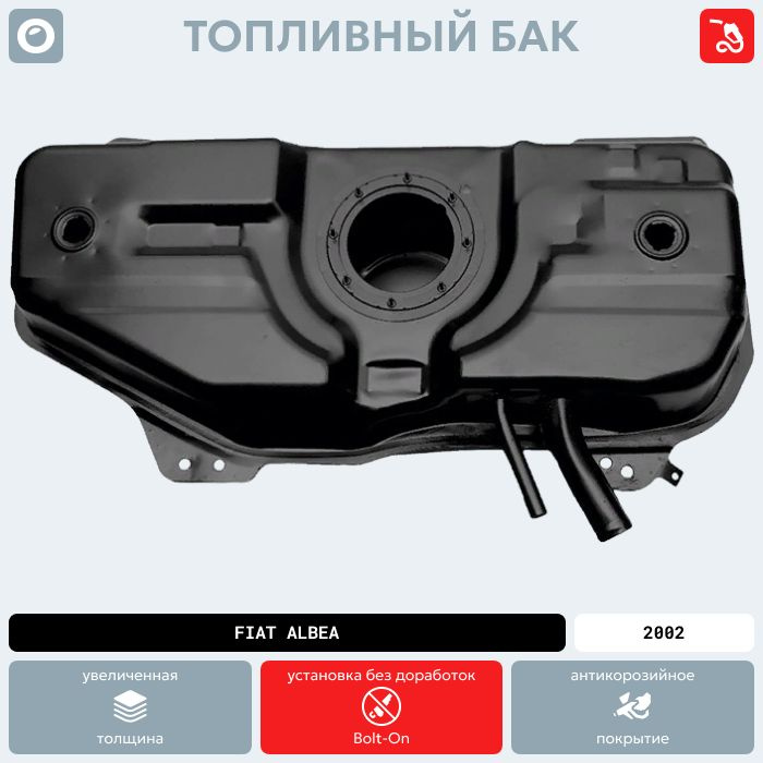 7078589 Fiat Albeo сол жақ аралық жолақ 7078589 Fiat Albeo сол жақ аралық жолақ