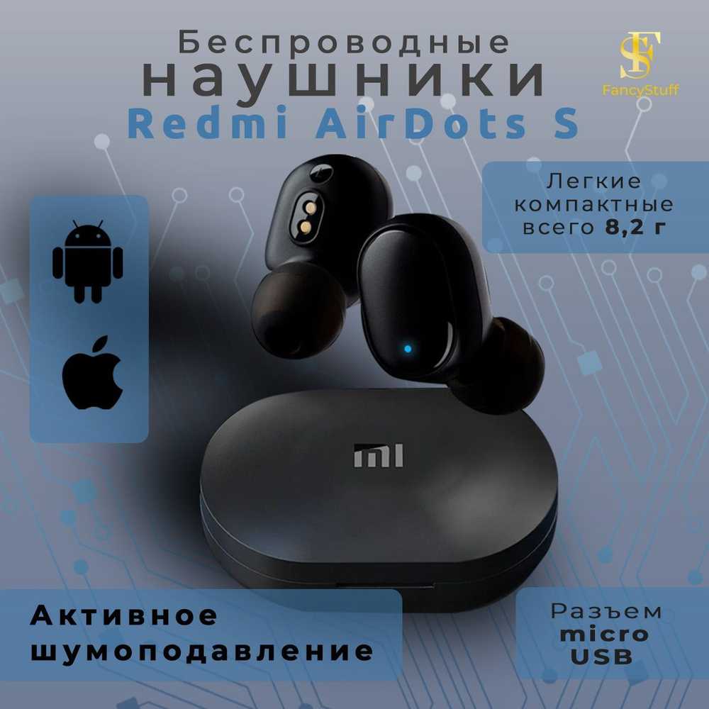 Наушники беспроводные с микрофоном, microUSB, черный