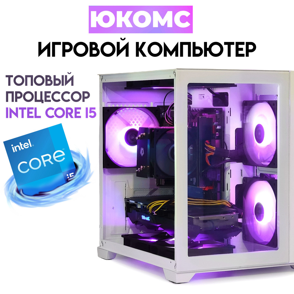 Купить компьютер ЮКОМС Gamer Rule на базе Core i5-12400f | RTX 4070 Ti 12GB  | БП 600W 80+ Bronze | SSD M2 NVME | Win 10 PRO | White cube case_ssd 120