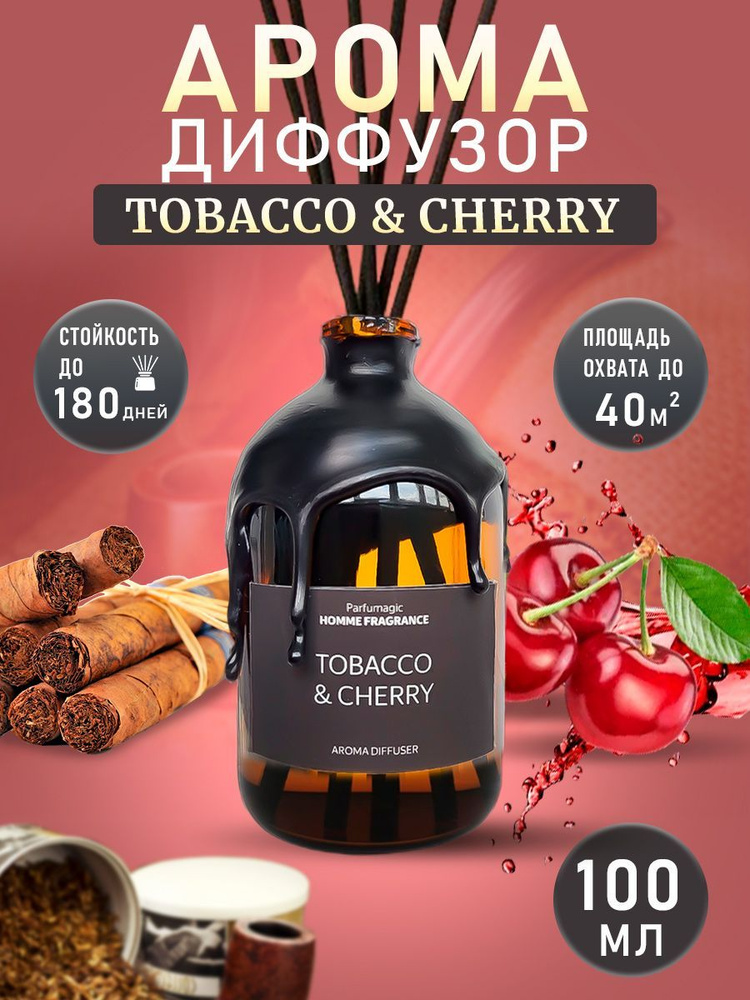 Ароматический Диффузор с ароматом Tobacco & Cherry #1
