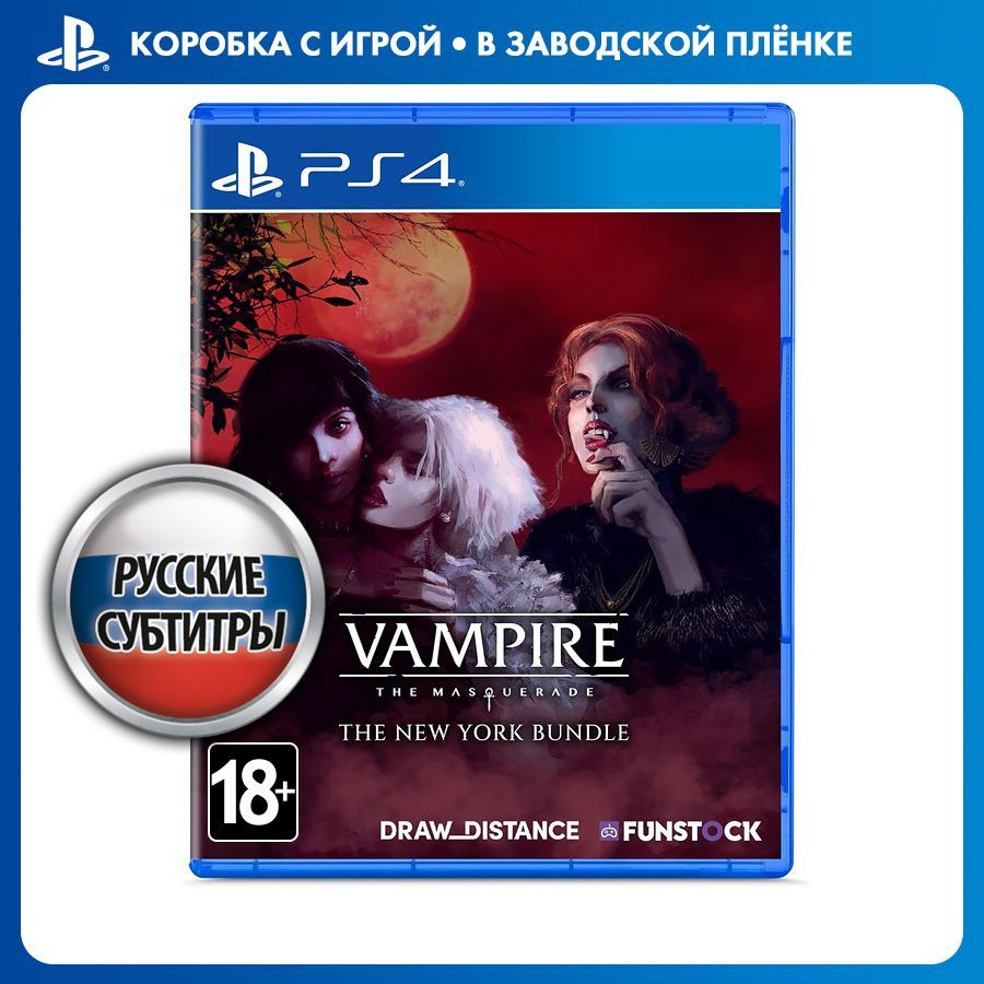 Игра Vampire_309 (PlayStation 5, PlayStation 4, Русские субтитры) купить по  низкой цене с доставкой в интернет-магазине OZON (1225949325)