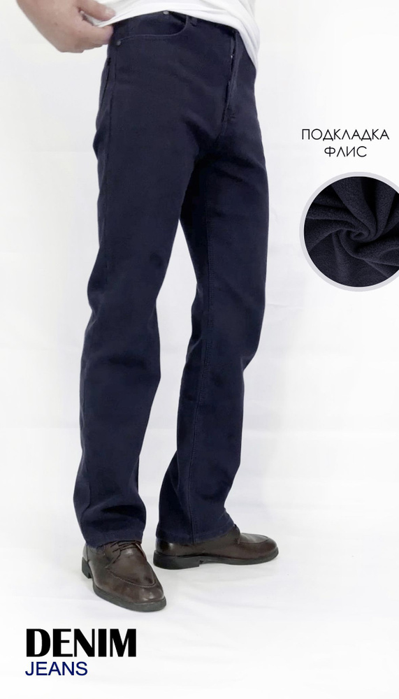 Джинсы DENIM - купить с доставкой по выгодным ценам в интернет-магазине ...