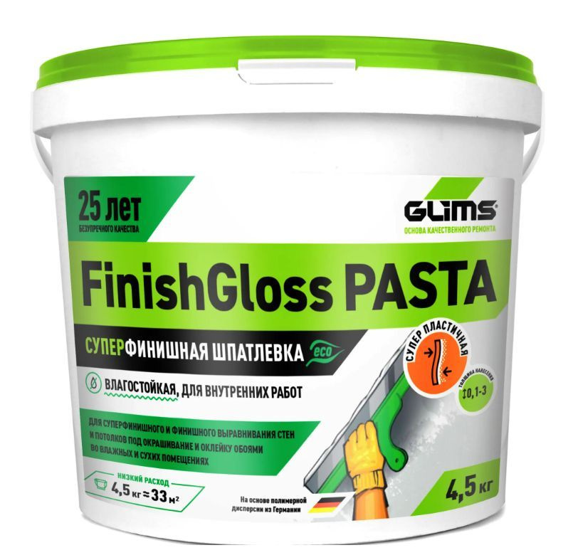 Шпаклевка суперфинишная полимерная Glims Finish Gloss pasta 4.5 кг ...