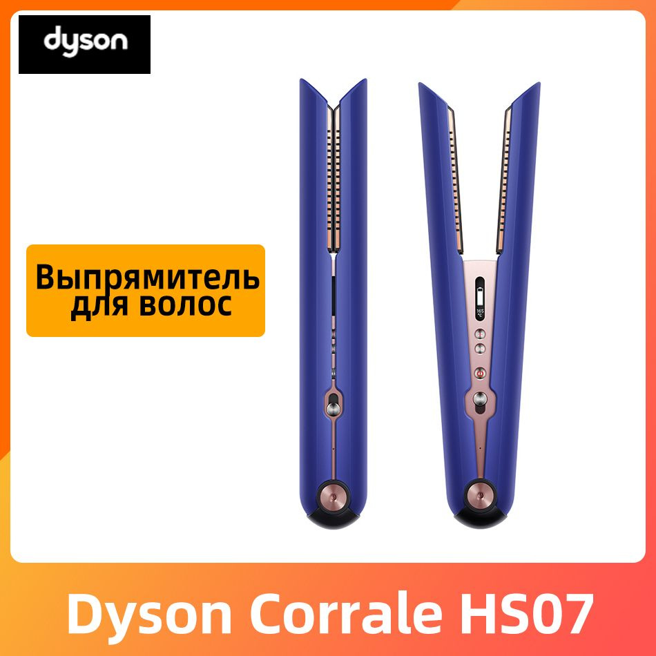 Выпрямитель для волос Dyson Выпрямитель для волос Дайсон HS07 Vinca ...