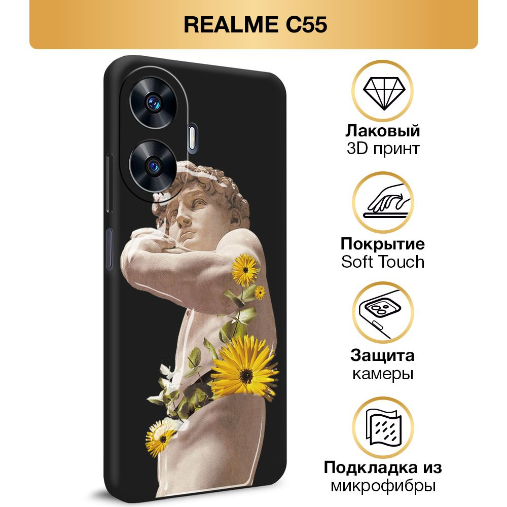 Чехол Soft Touch на Realme C55 / Реалми C55 