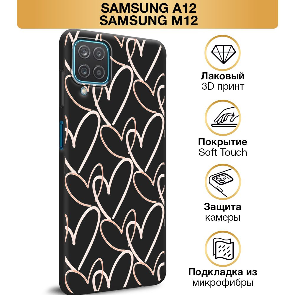 Чехол Soft Touch на Samsung Galaxy A12/M12 / Самсунг А12/М12 