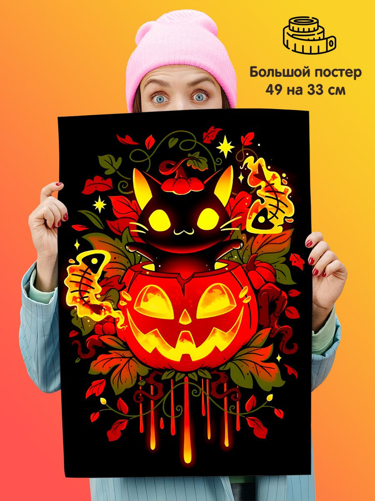 Плакат постер Хеллоуин #1