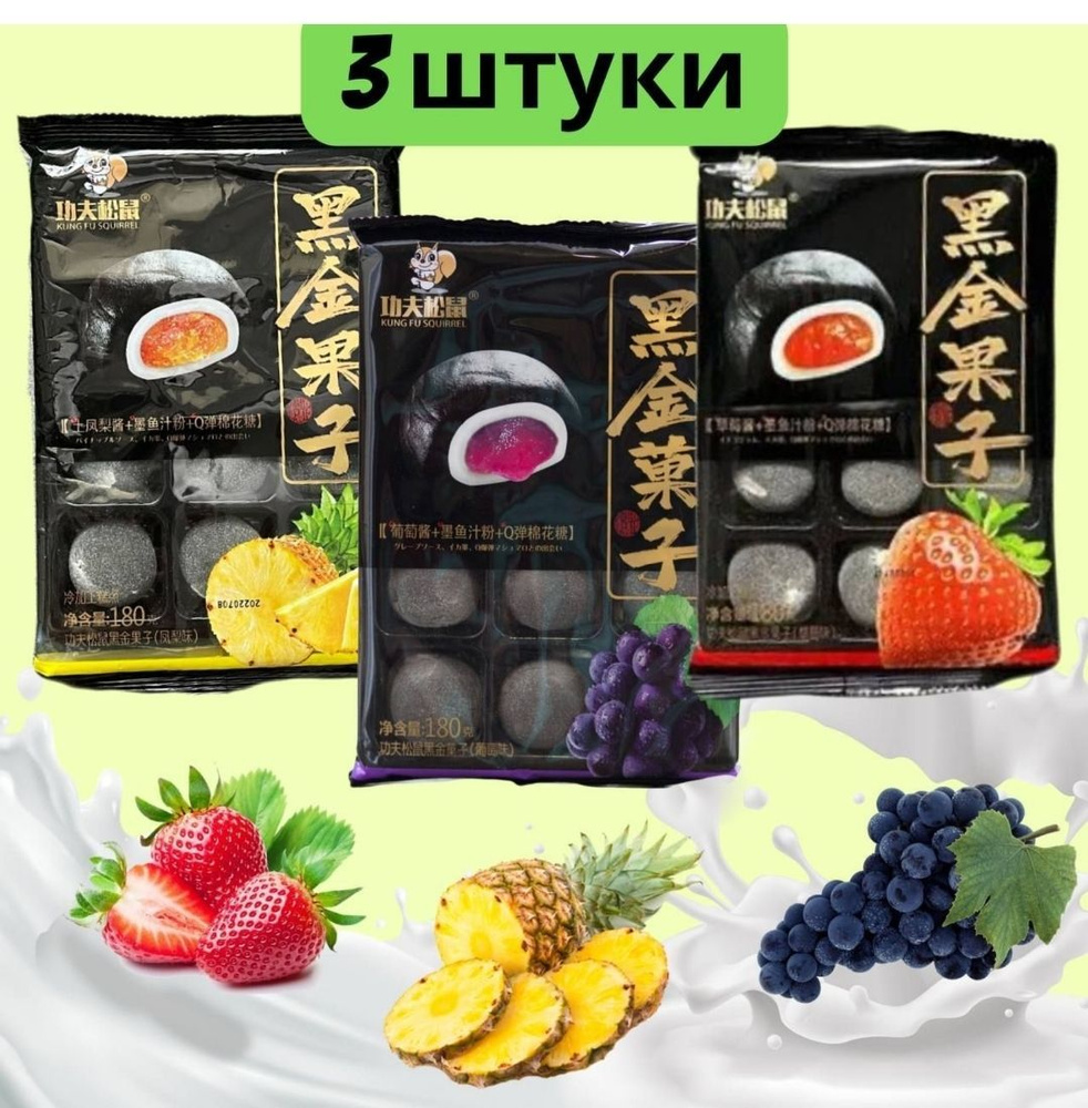 Японские сладости / Рисовое пирожное конфеты десерт Моти (Mochi, Мочи ...