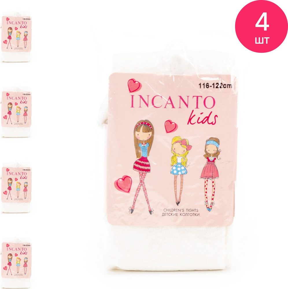 Колготки Incanto Kids, 1 шт #1