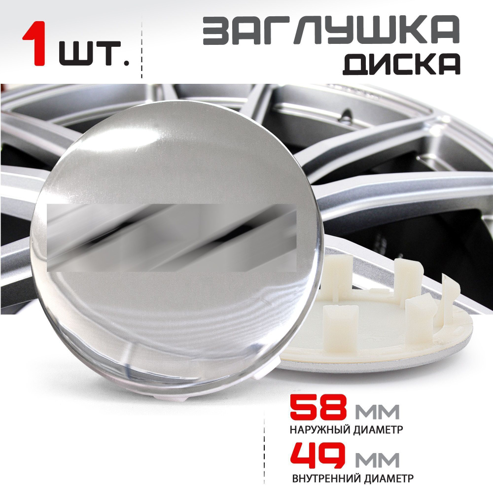 Колпачок, заглушка на литой диск колеса для Киа Рио Спортейдж Оптима ...