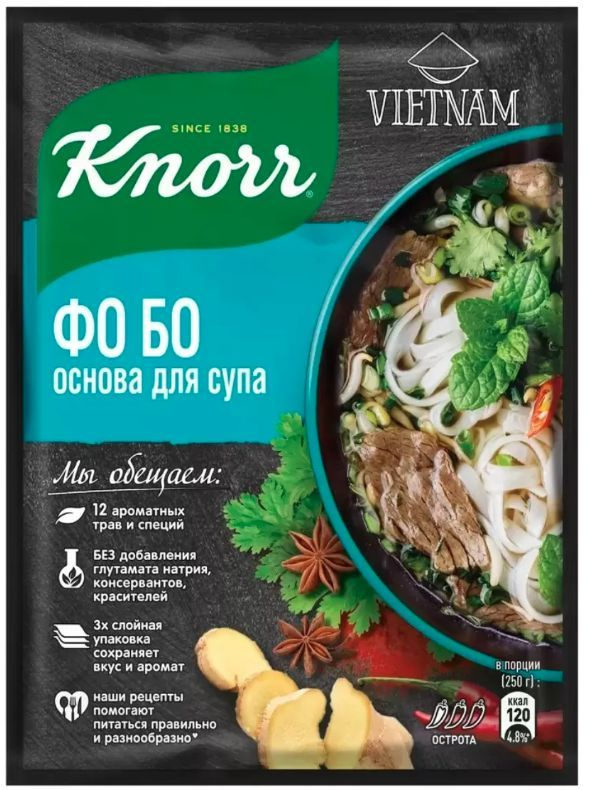 Knorr основа для супа Фо Бо, вкусный и ароматный суп, который может заменить первое и второе, 20 г.  #1