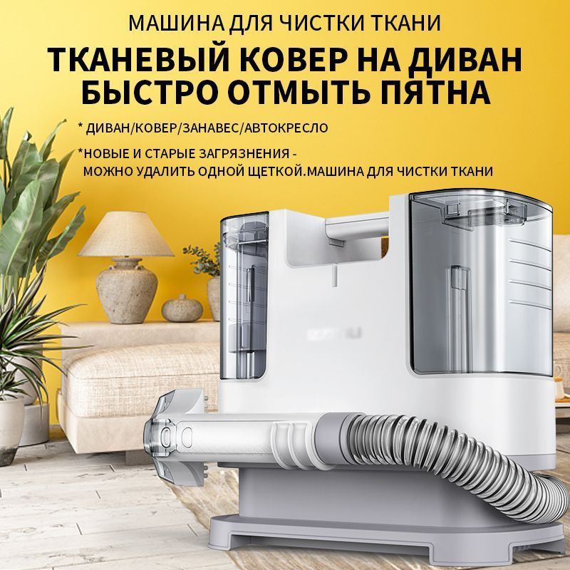 Бытовой пылесос Моющий пылесос,для дома, для мебели,бытовой,мощный ...