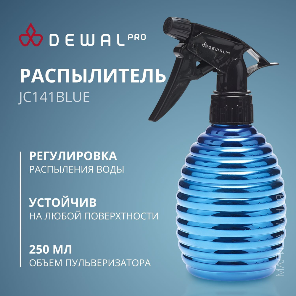 Распылитель Uppercut Spray Bottle 160 мл