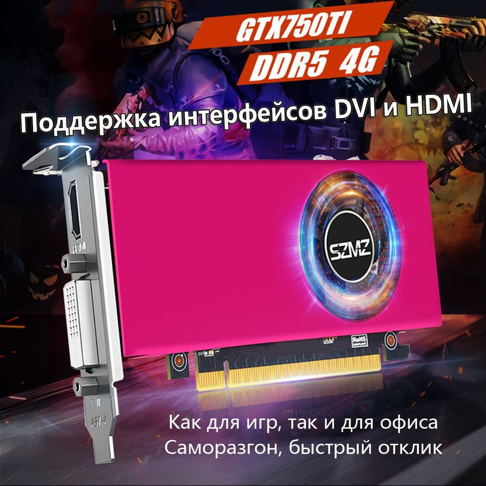 Видеокарта GeForce GTX 750 Ti, 4 ГБ DDR5 - купить по низким ценам в ...