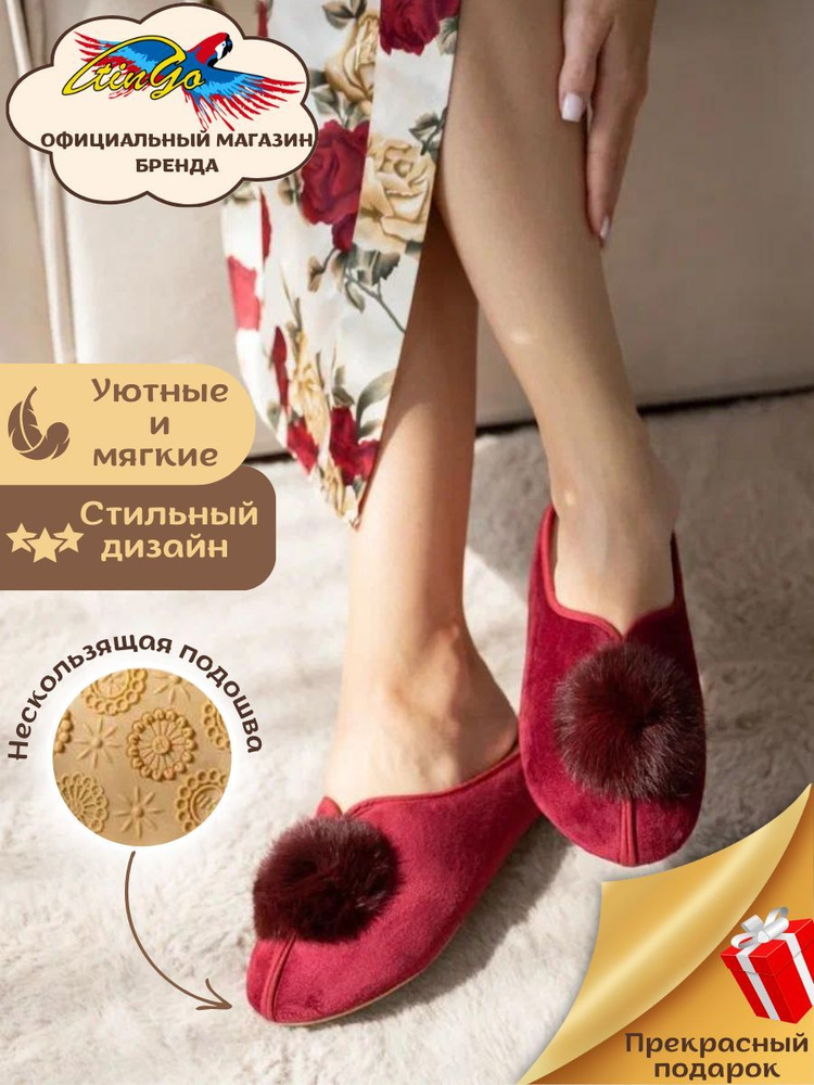 Тапочки TINGO - купить с доставкой по выгодным ценам в интернет ...