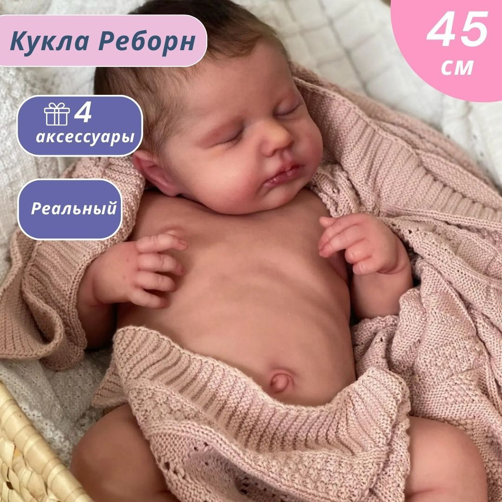 Кукла Реборн Силиконовая 50 См Симуляция Кукла Реборн купить на OZON по ...