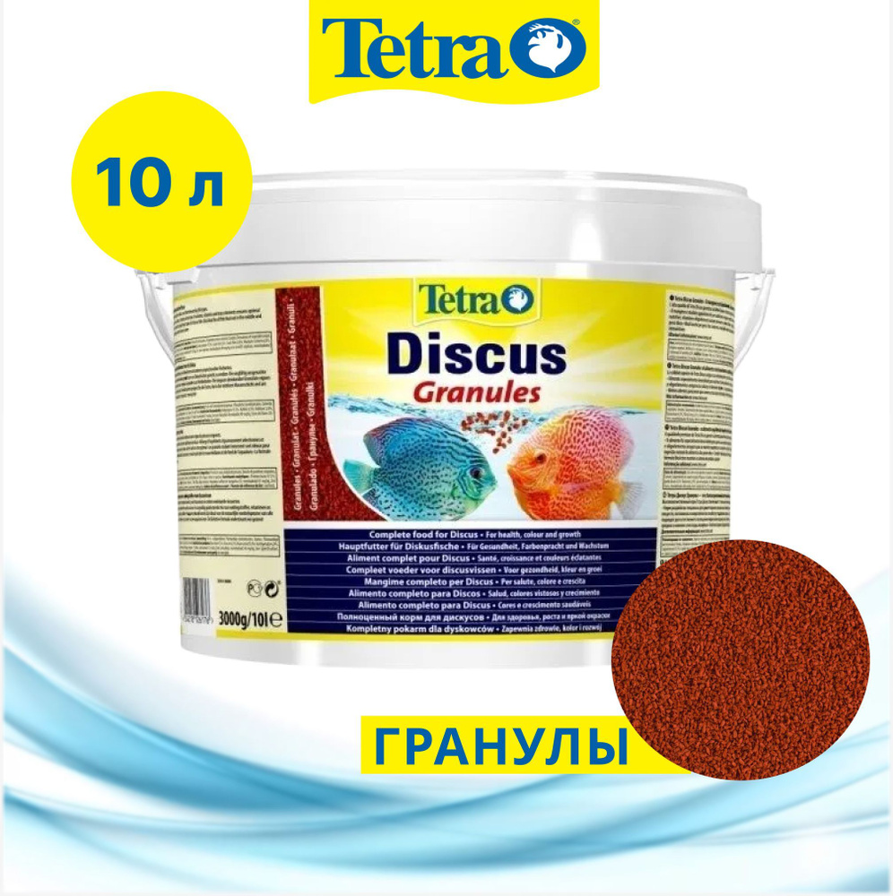 Корм Tetra Discus Granules 10 л (гранулы) для дискусов - купить с ...