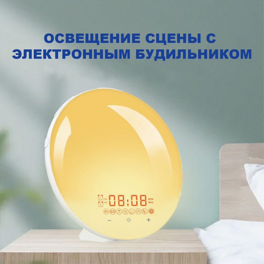 Освещение сцены с электронным будильником купить по низкой цене с ...