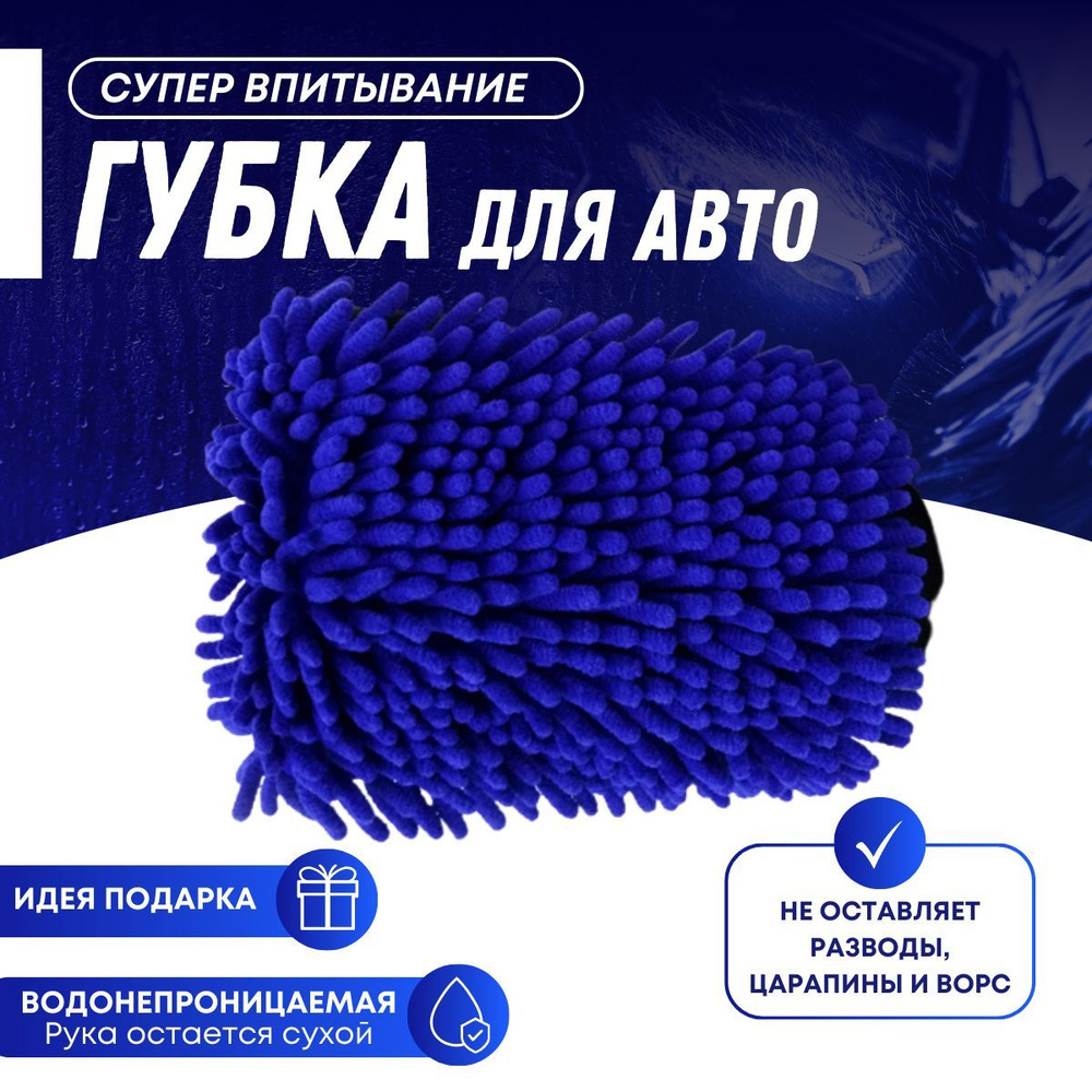 Автомойка 